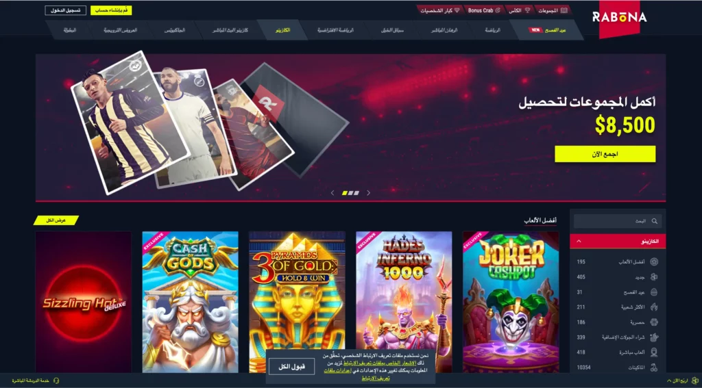 مجموعة مختارة من ألعاب كازينو في البحرين تتضمن ماكينات القمار، بلاك جاك، روليت، وألعاب الكراش