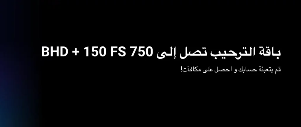 عرض مكافأة ترحيب 1xBet البحرين بقيمة 750 دينار بحريني + 150 دورة مجانية للمستخدمين البحرينيين